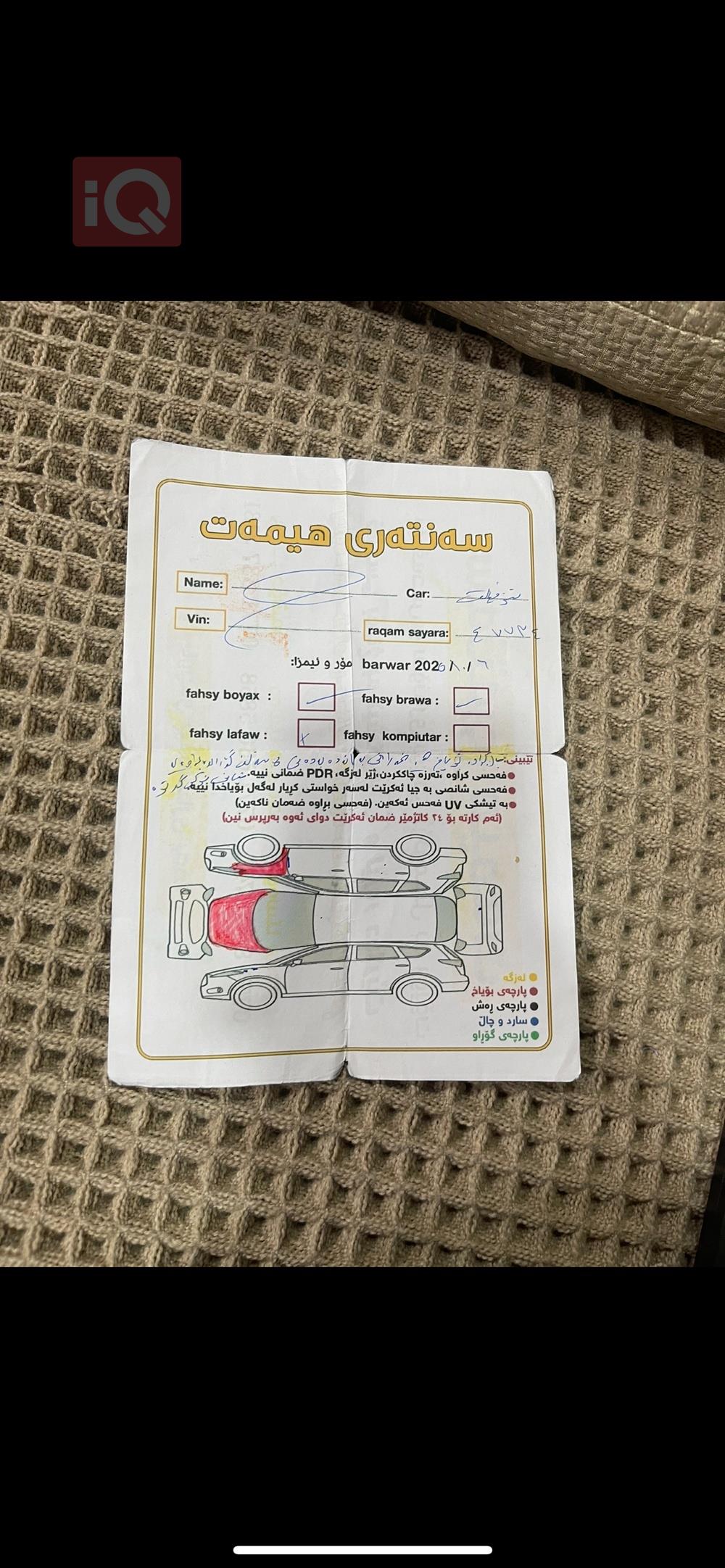 شيفروليه تريل بليزر